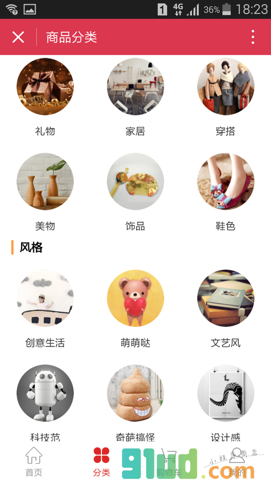 花瓣好礼物小程序截图
