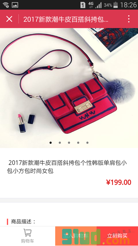 花瓣好礼物小程序截图