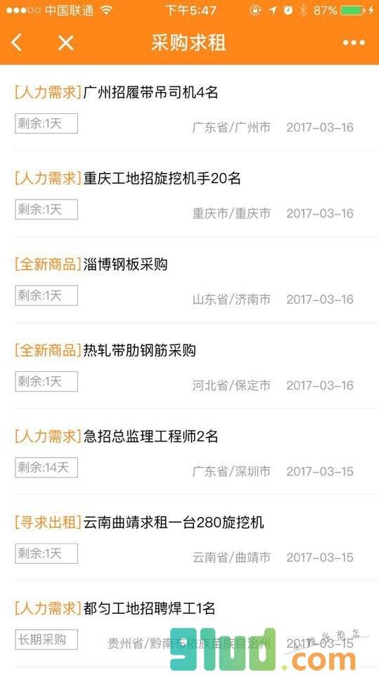 土筑虎网小程序截图