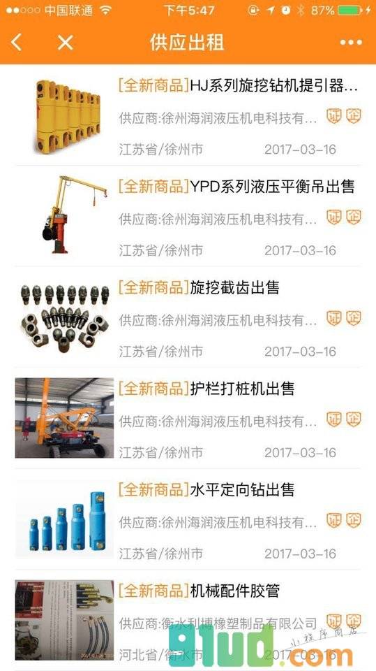 土筑虎网小程序截图