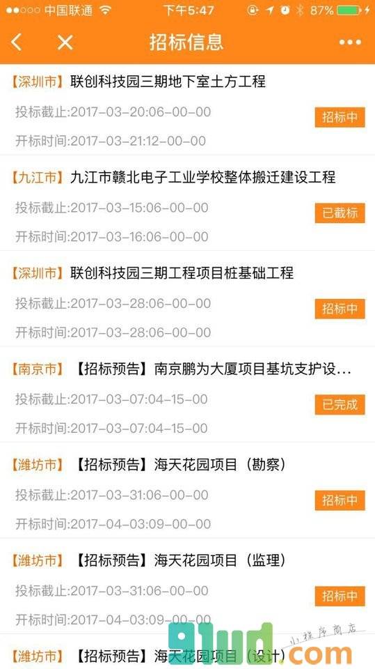 土筑虎网小程序截图