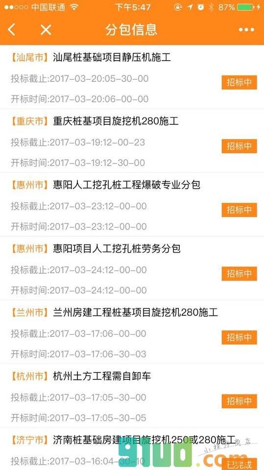土筑虎网小程序截图