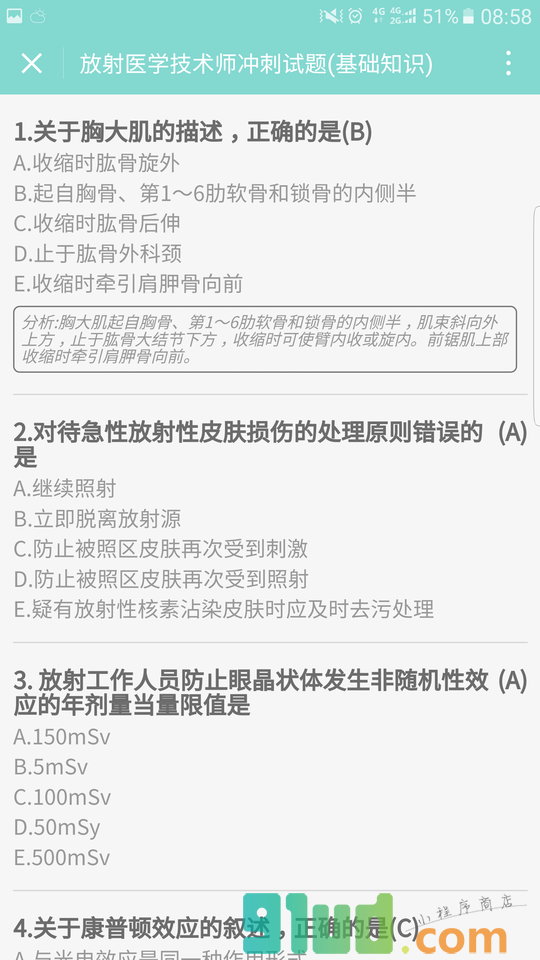 e诊断+小程序截图