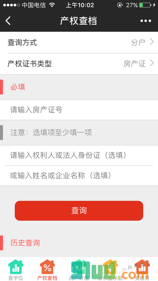 咚咚找房工具小程序截图
