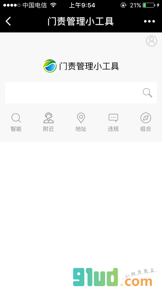 门责管理小工具小程序截图