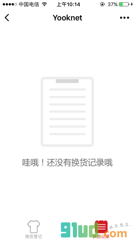 优卡小工具小程序截图