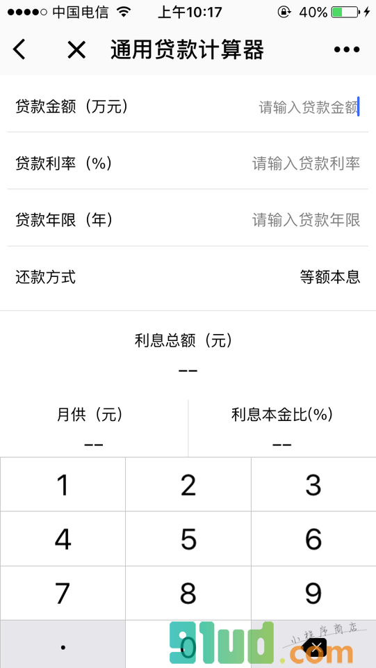羊驼生活工具箱小程序截图