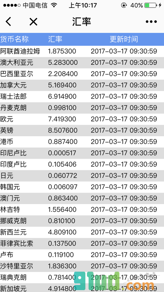羊驼生活工具箱小程序截图