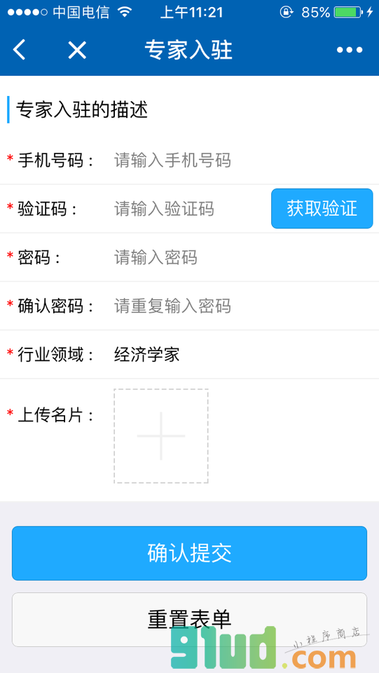 陆想汇金融圈小程序截图