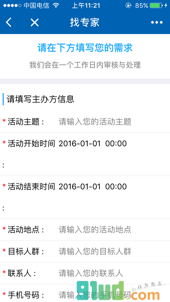 陆想汇金融圈小程序截图