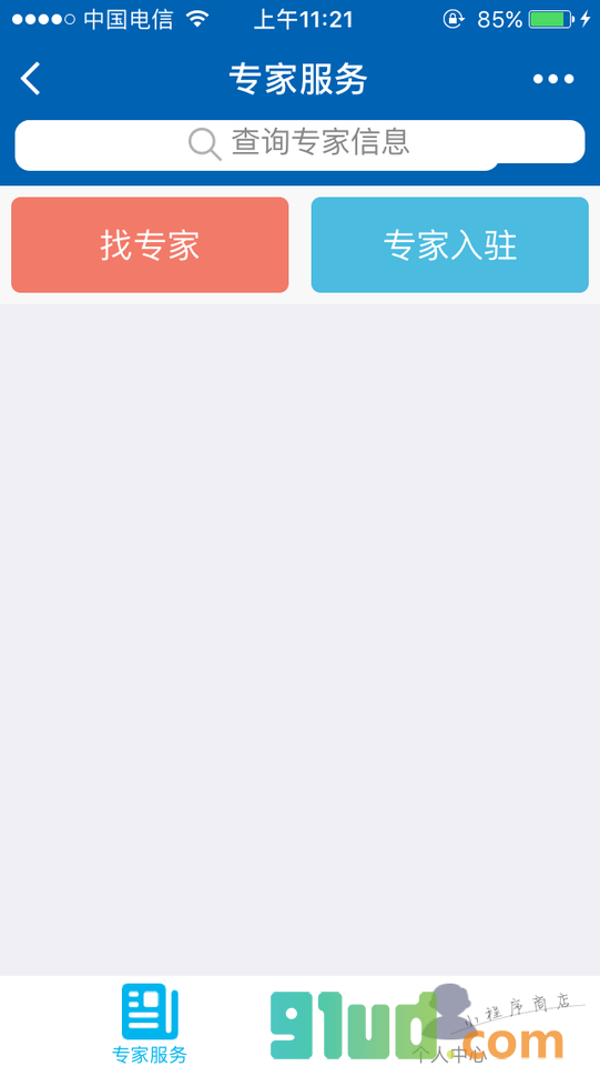 陆想汇金融圈小程序截图