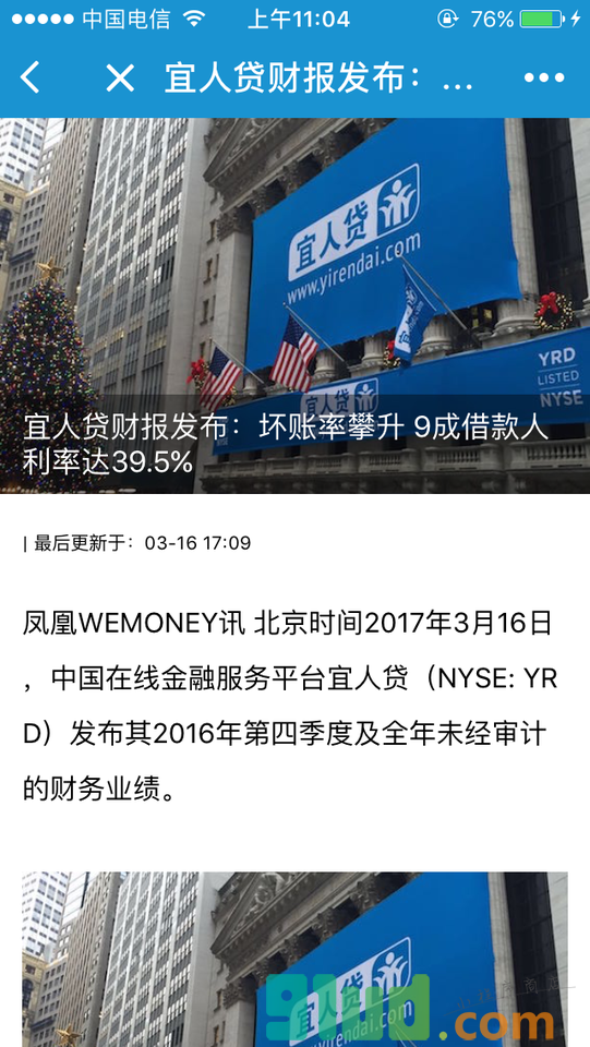 wemoney新金融小程序截图