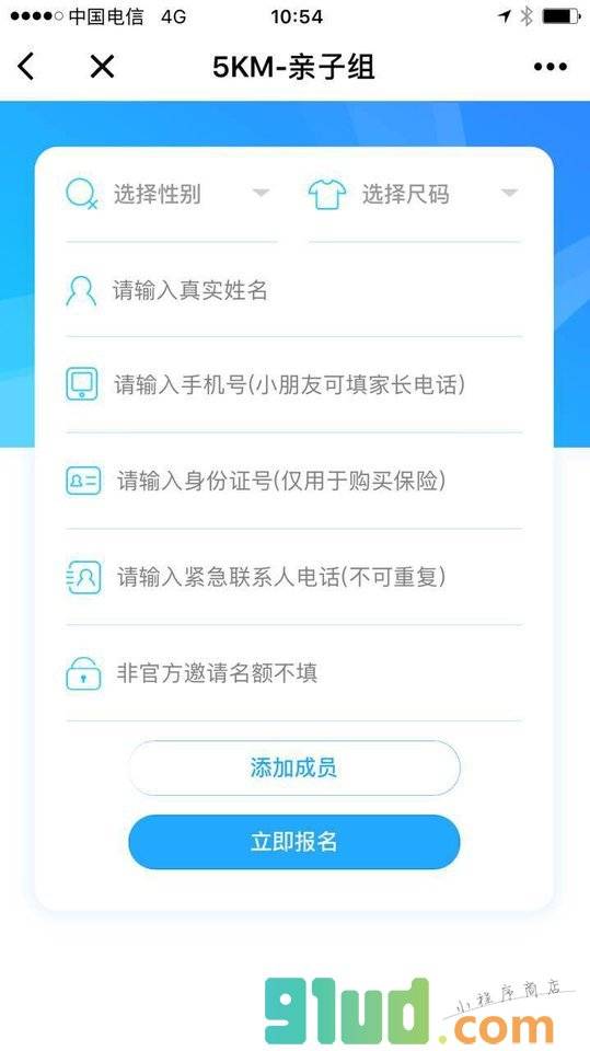 金井镇徒步活动报名系统小程序截图