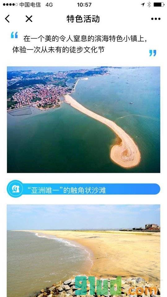 金井镇徒步活动报名系统小程序截图