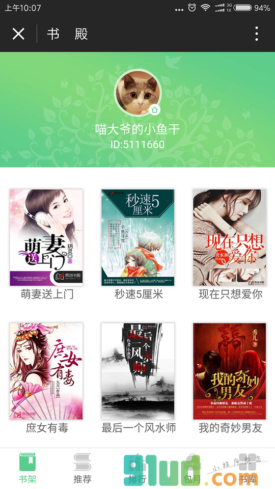 读读经典校园文学在线阅读小程序截图