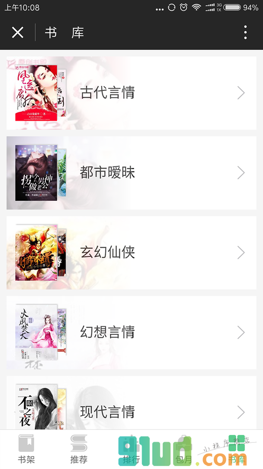 读读经典校园文学在线阅读小程序截图
