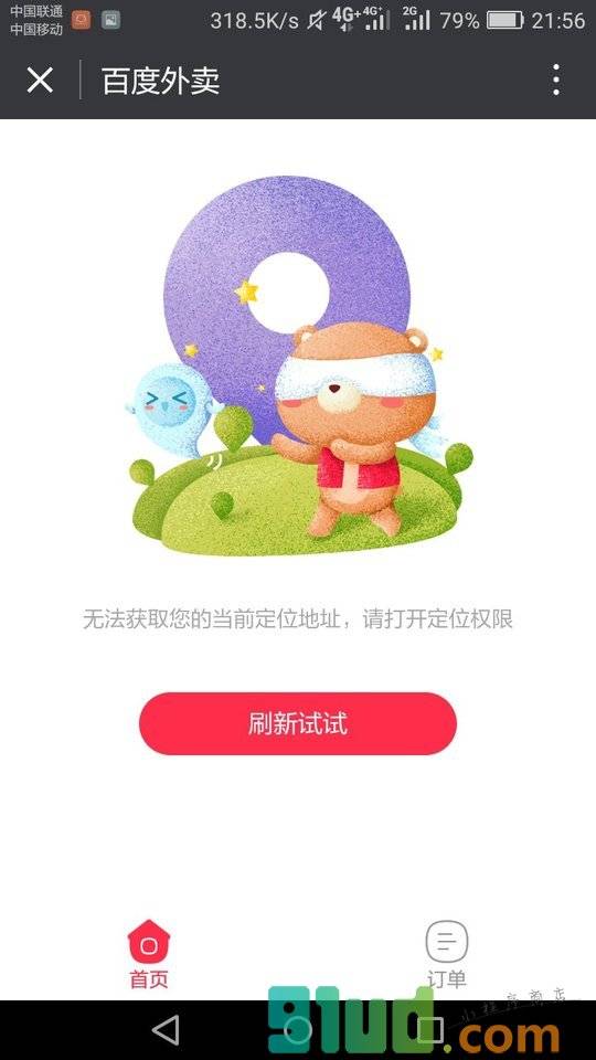 百度外卖Lite小程序截图
