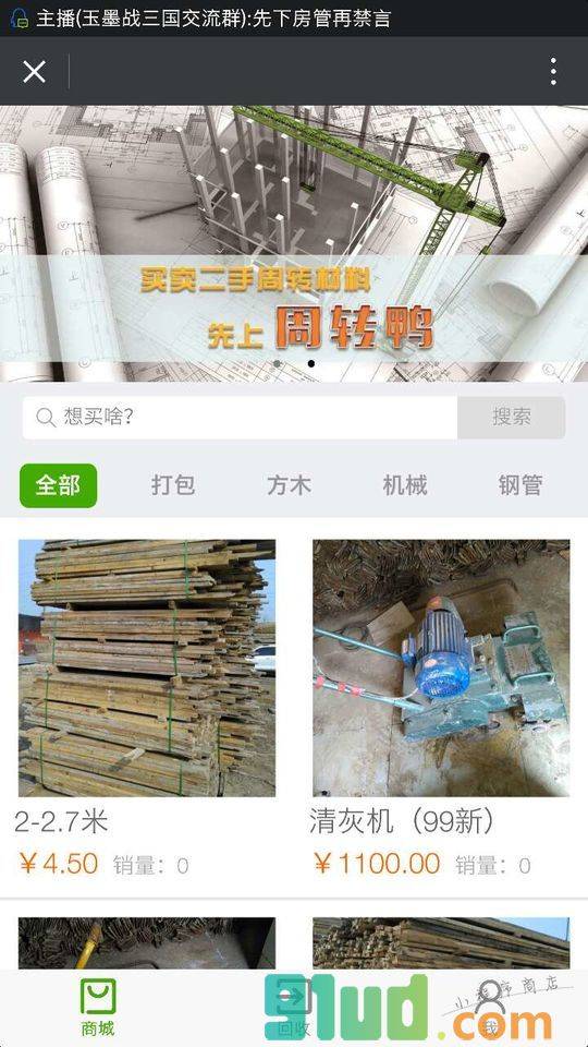 周转鸭小程序截图