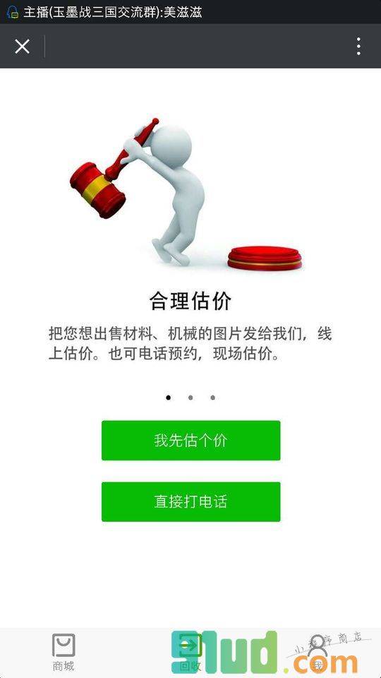 周转鸭小程序截图
