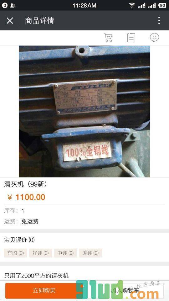 周转鸭小程序截图