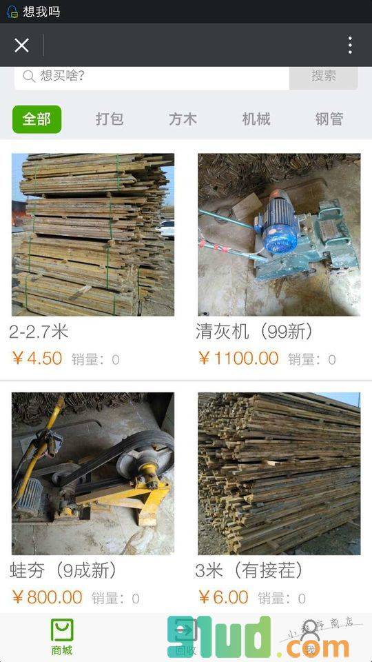 周转鸭小程序截图
