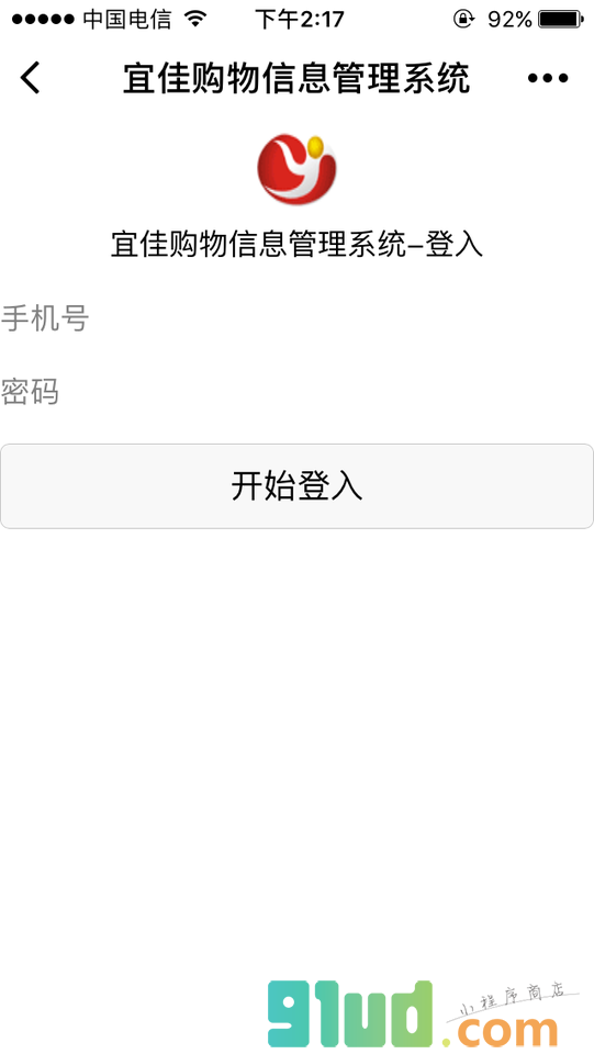 辽宁宜佳购物小程序截图