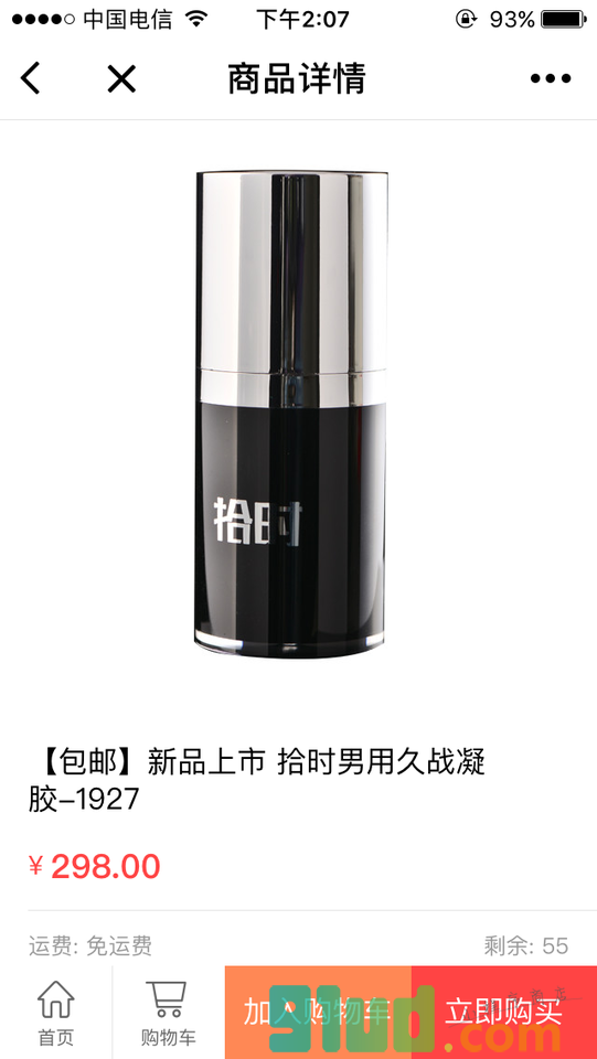 情趣用品购物小程序截图