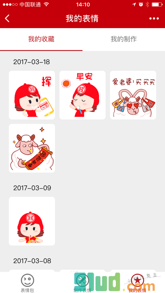 工银信用卡表情包小程序截图