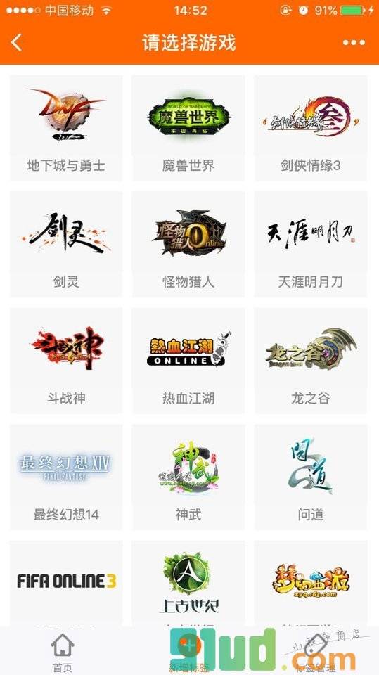 5173金币导购小程序截图