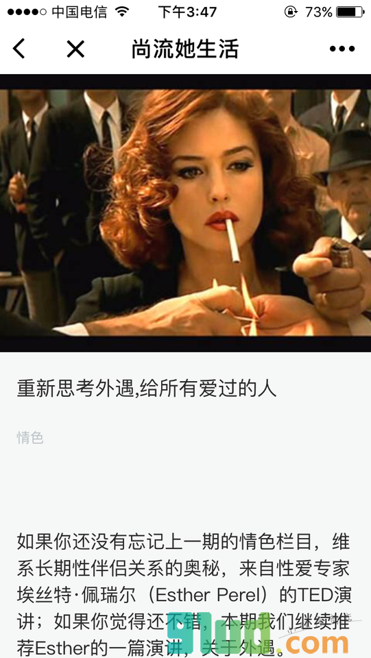 商流她生活+小程序截图