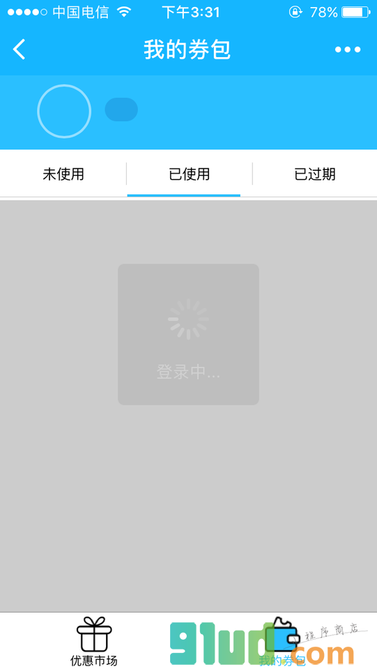 飞凡新生活小程序截图