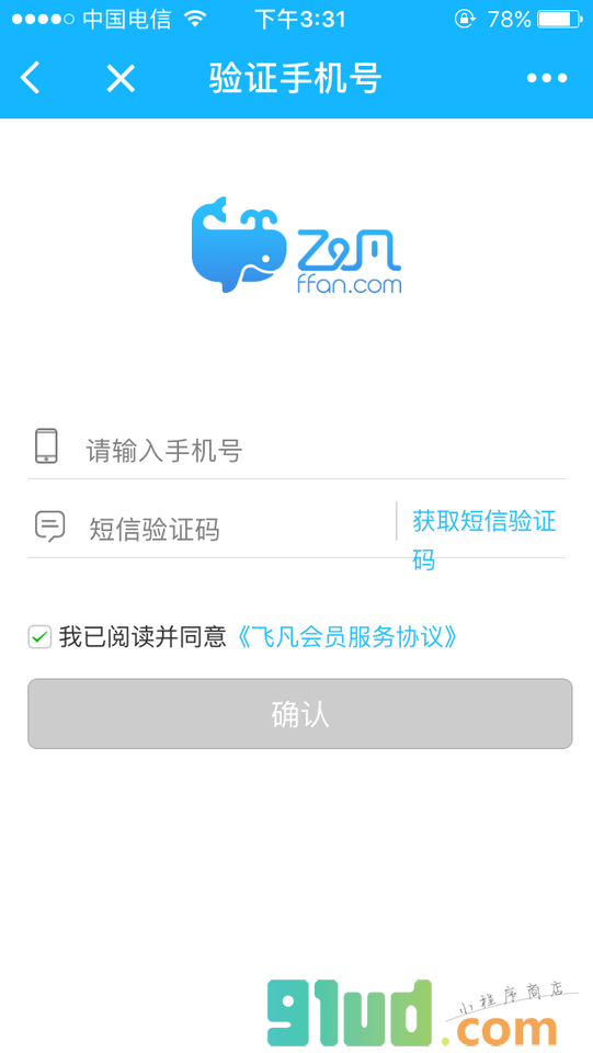 飞凡新生活小程序截图