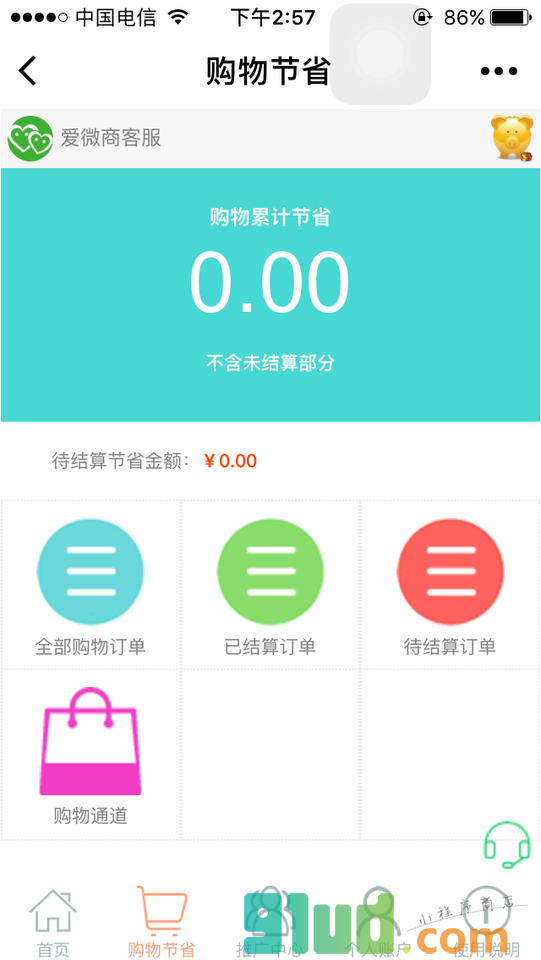 购物小金猪小程序截图