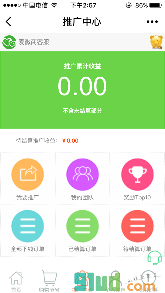 购物小金猪小程序截图
