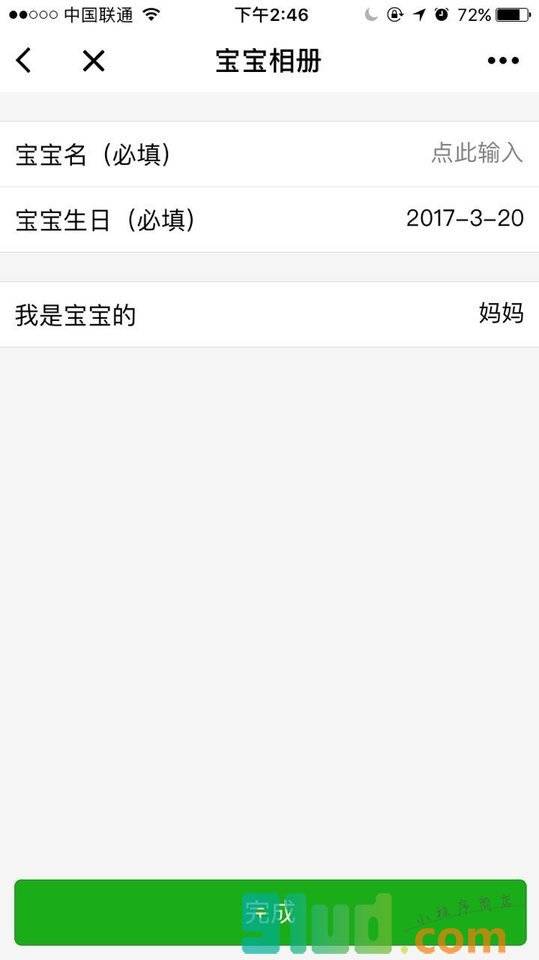时光宝宝相册小程序截图