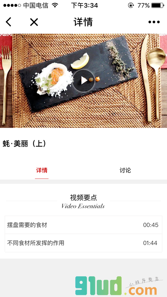 红毯生活小程序截图