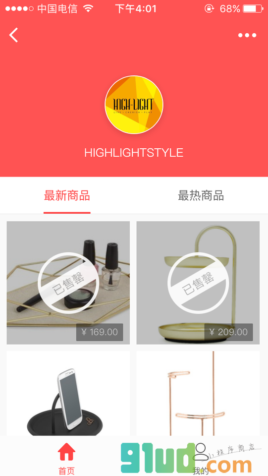 HIGHLIGHTSTYLE可售卖生活方式小程序截图