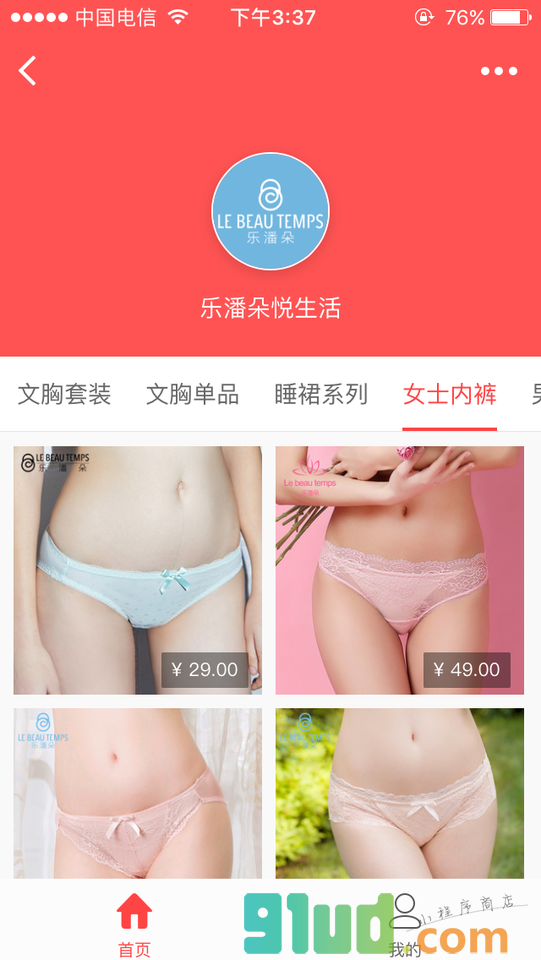乐潘朵悦生活小程序截图