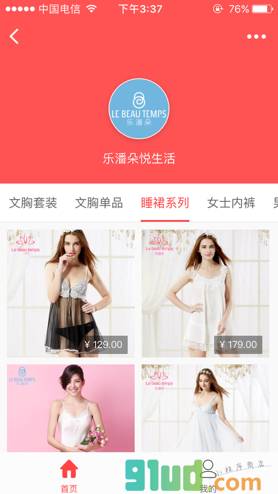 乐潘朵悦生活小程序截图