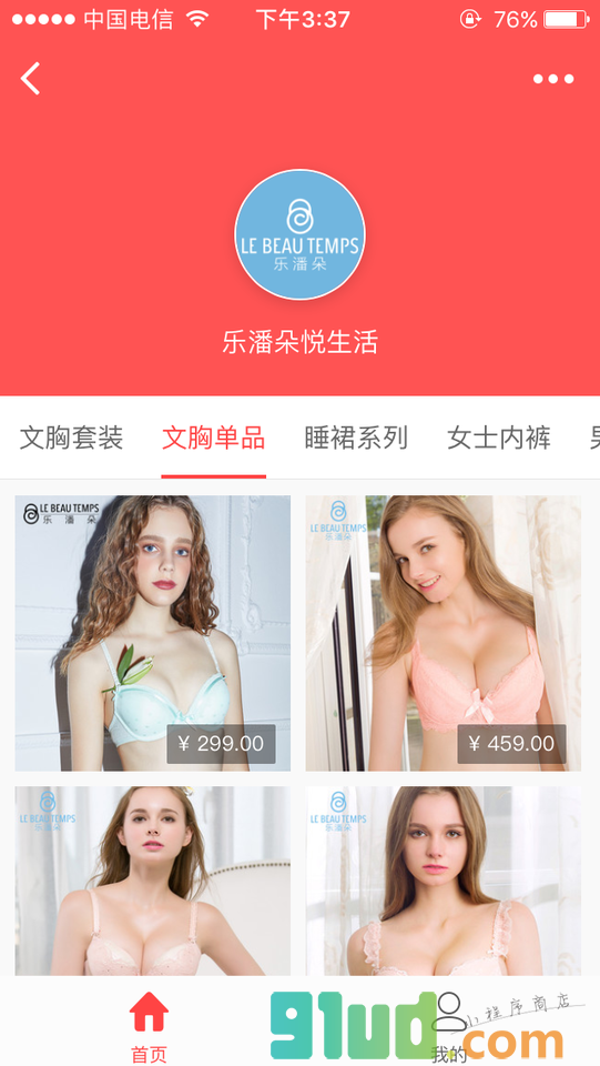 乐潘朵悦生活小程序截图