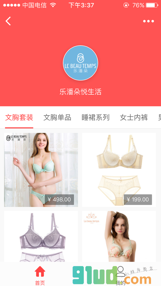 乐潘朵悦生活小程序截图