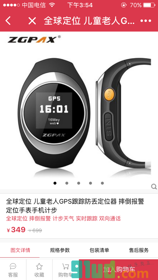 上海莫愁生活小程序截图