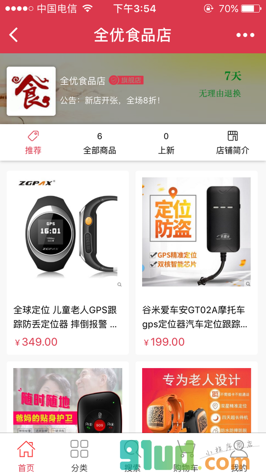 上海莫愁生活小程序截图