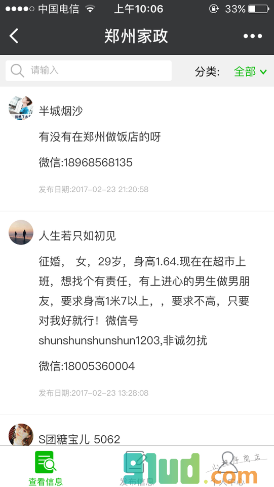 郑州广告墙小程序截图