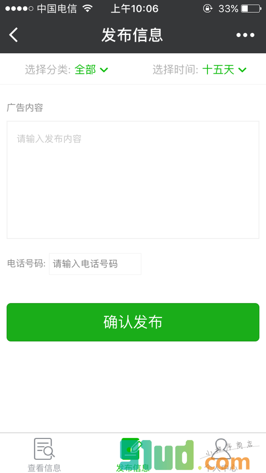 郑州广告墙小程序截图