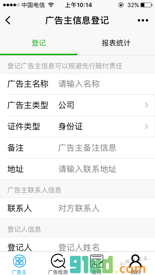 小助君广告系统小程序截图