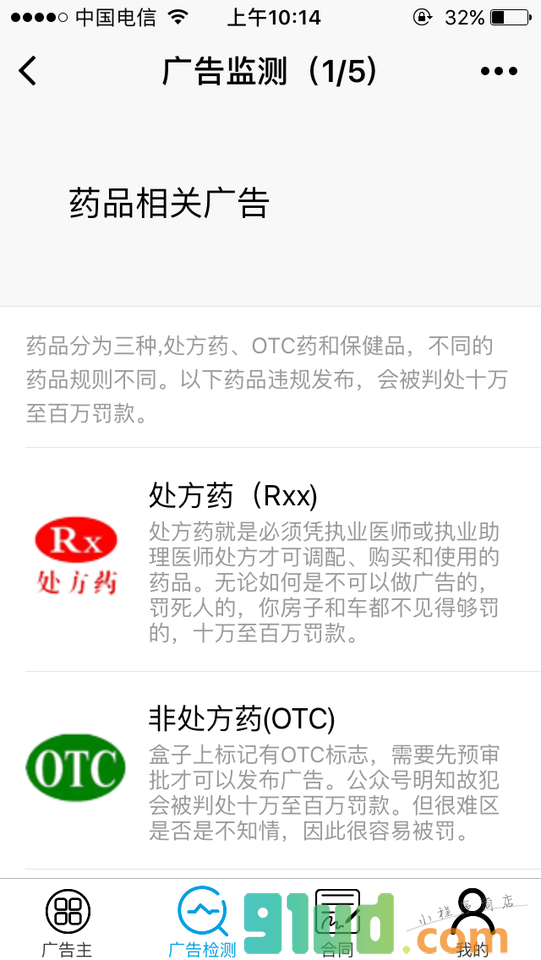 小助君广告系统小程序截图