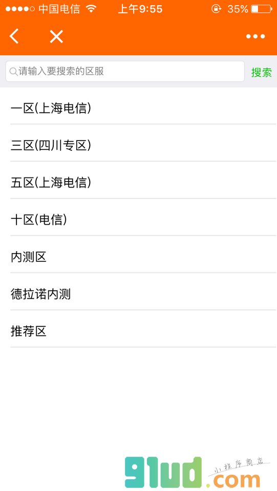 5173金币助手小程序截图