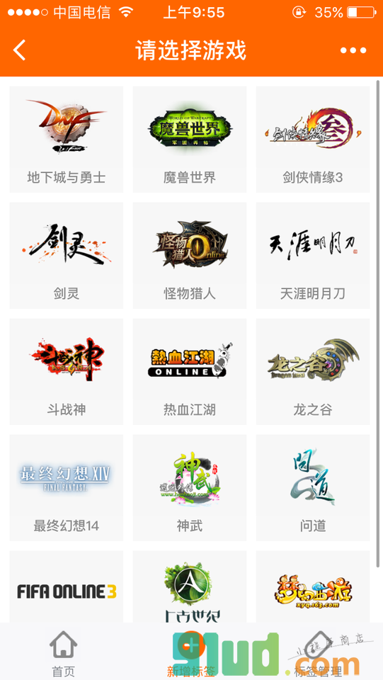 5173金币助手小程序截图
