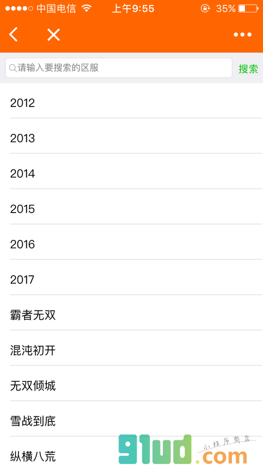 5173金币助手小程序截图